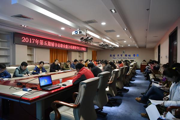 会议现场__.jpg