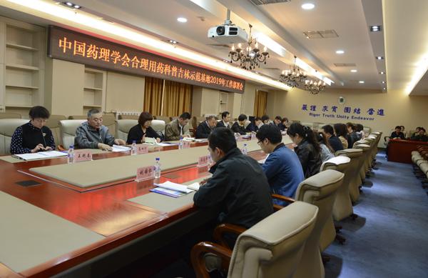 会议现场__.jpg