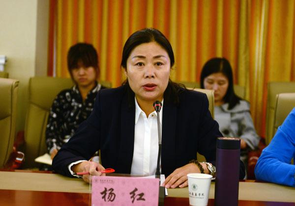 杨红部长主持会议__.jpg