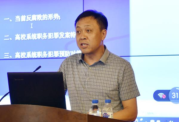 学校纪委副书记兼纪检监察审计处处长陈国辉主持___.jpg
