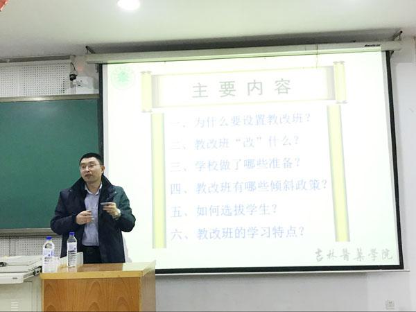 教师讲话__.jpg