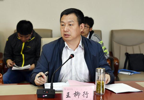 王柳行副校长主持会议___.jpg