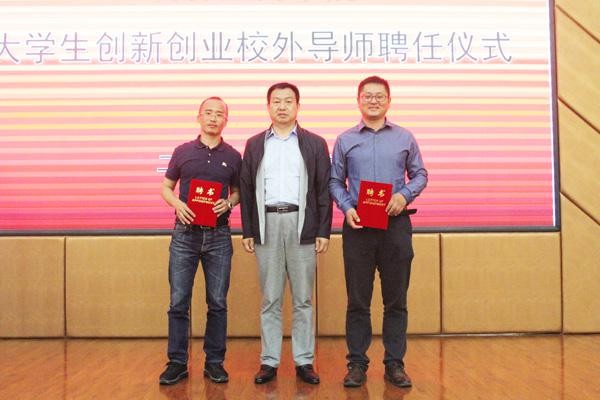 王柳行副校长为校外企业导师颁发聘任证书__.jpg