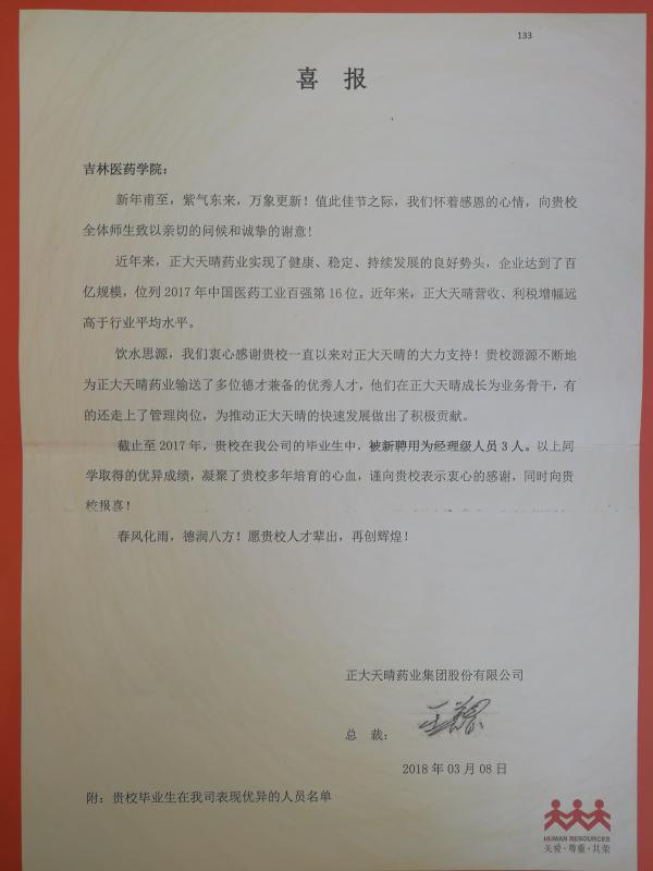 喜报.jpg