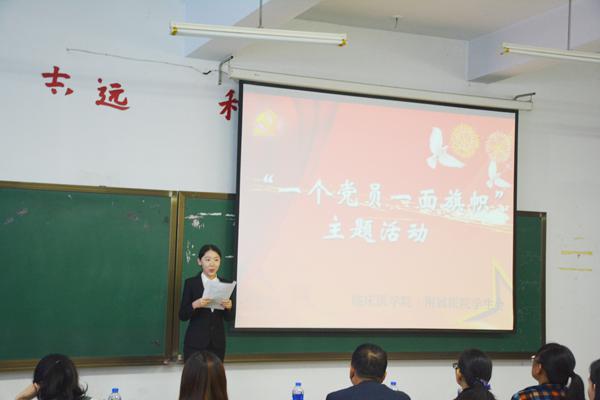 党员演讲__.jpg