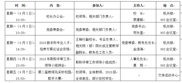 TIM图片20180905102411.png
