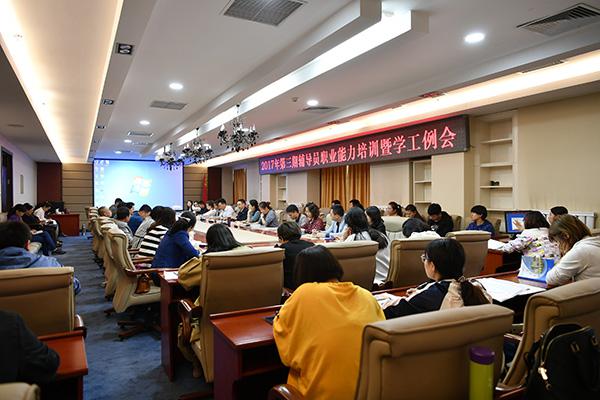 会议现场__.jpg