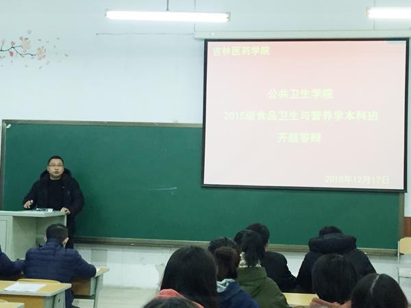 白雪松副教授主持开题__.jpg