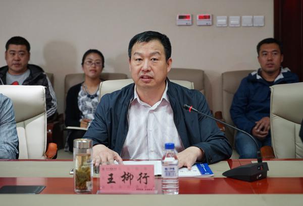王柳行副校长主持会议__.jpg