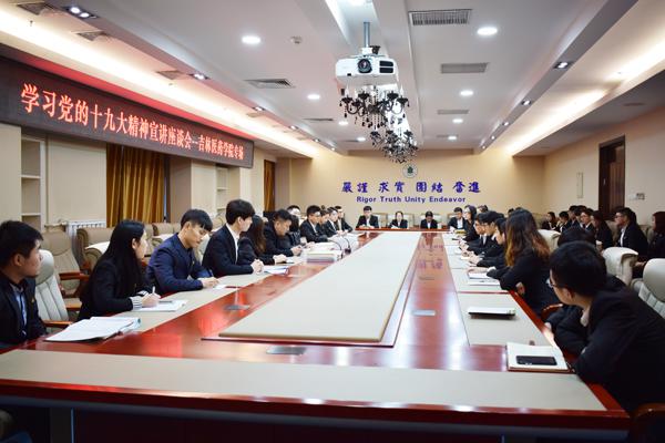 宣讲座谈会__.jpg