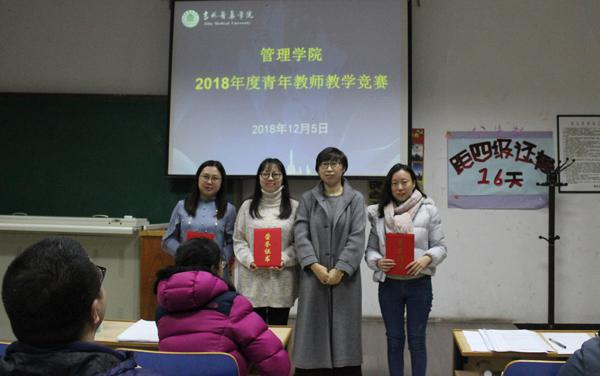 获二等奖教师合影留念__.jpg