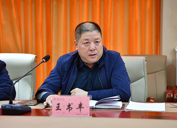 4王书丰副处长汇报工作__.jpg