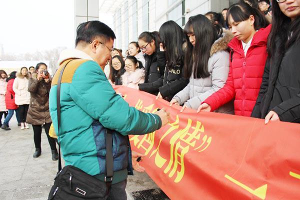 王辉院长参加条幅签字仪式__.jpg