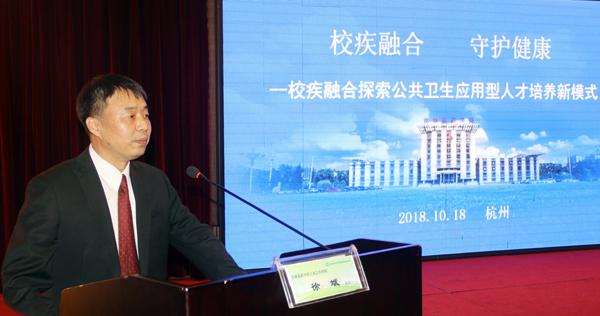 我校公共卫生学院徐斌院长作大会专题报告___.jpg