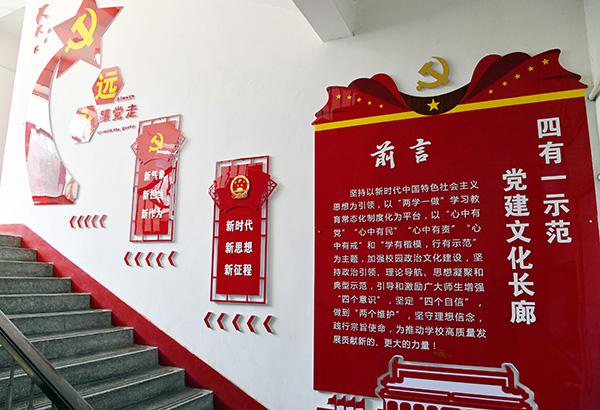 党建文化长廊展示1___.jpg