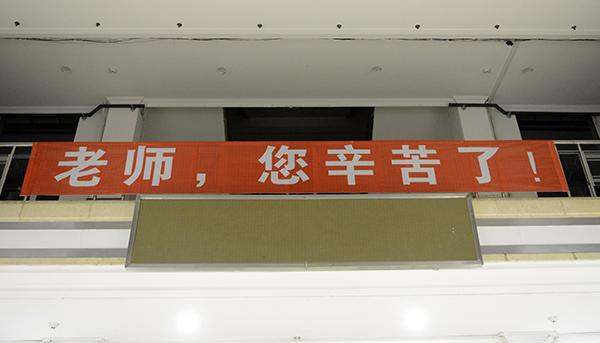 学校教学楼室内宣传条幅___.jpg