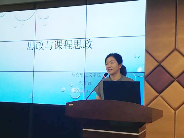 张丽红副院长作报告__.jpg