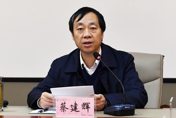 学校党委副书记、校长蔡建辉传达中央会议精神并作总结讲话___.jpg