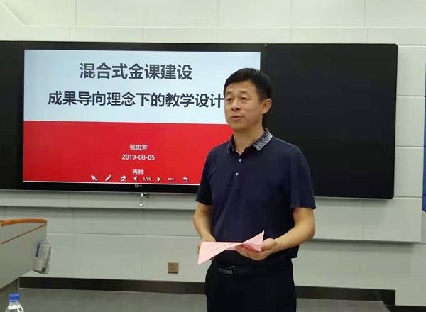 金连海处长主持工作坊___.jpg