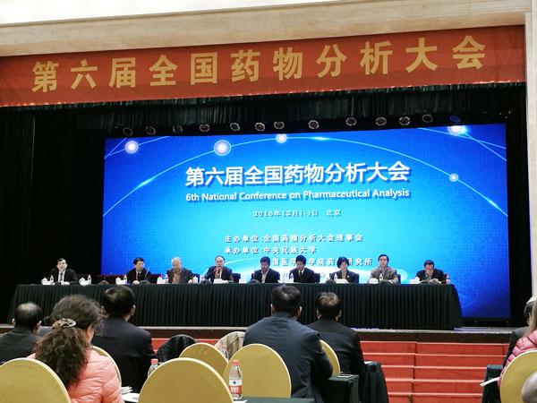 药物分析大会会场__.jpg