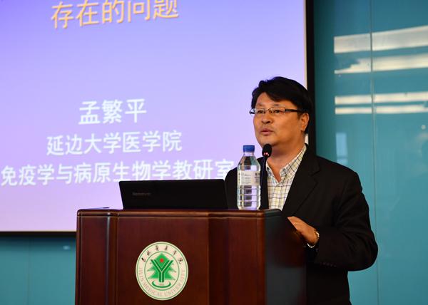 孟繁平教授作报告__.jpg