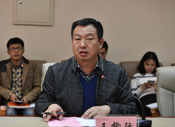 王柳行副校长主持会议__.jpg