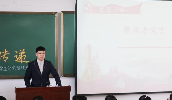 帮扶者发言__.jpg