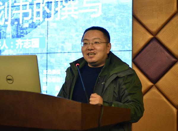 齐志国老师作报告__.jpg