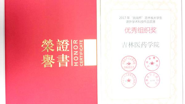 荣誉证书__.jpg