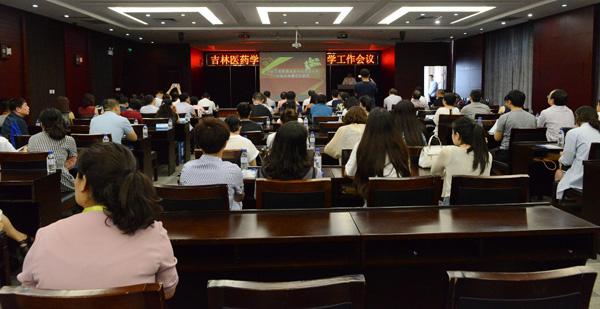 01教学工作会议现场__.jpg
