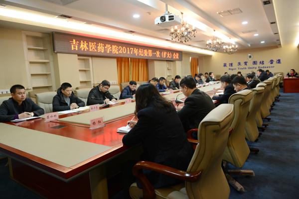 会议现场__.jpg