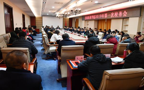 校务会现场___.jpg