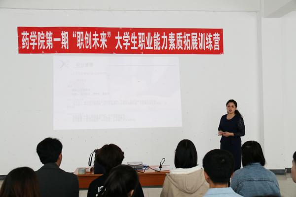 职业素质讲座__.jpg