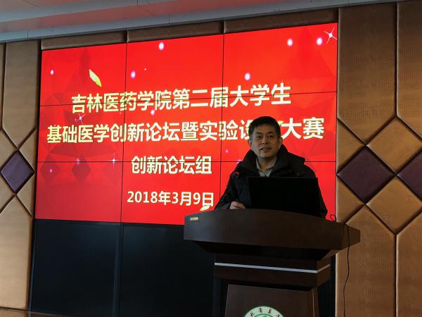 科技处王舒然处长对创新论坛组进行点评.jpg