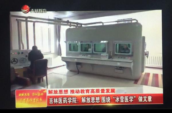 吉林教育电视台《教育新闻联播》栏目报道___.jpg