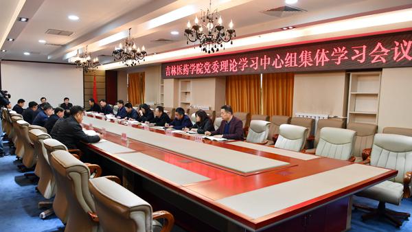 集体学习会议现场___.jpg