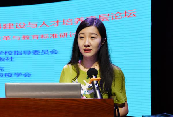 人民卫生出版社肖宛凝编辑讲话___.jpg