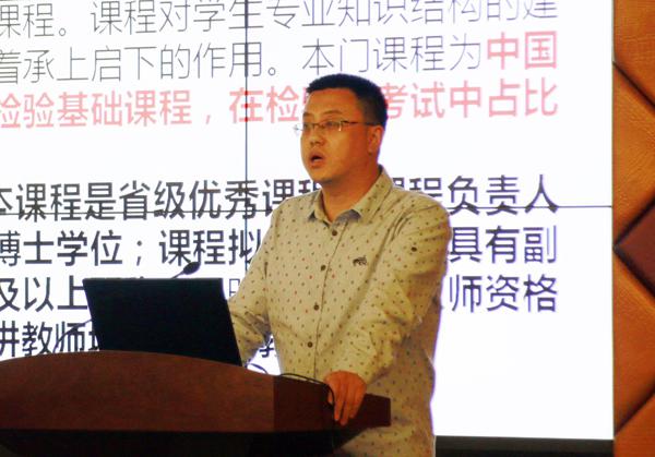 课程负责人作汇报___.jpg