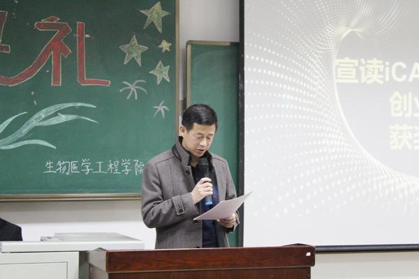 金连海处长宣读__.jpg