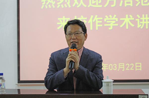 方浩范教授作报告__.jpg