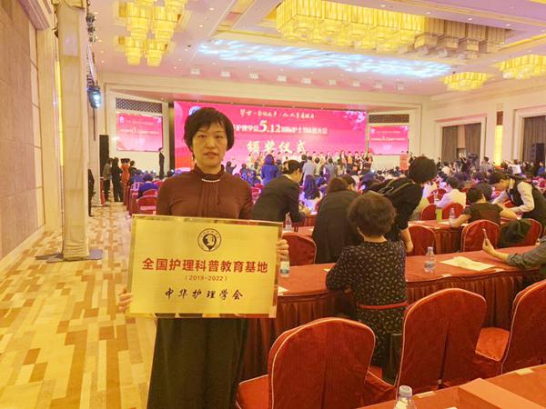 该院护理部秦迎新主任代表接受授牌__.jpg