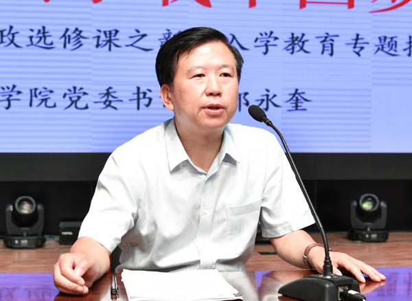 郑永奎书记作报告__.jpg