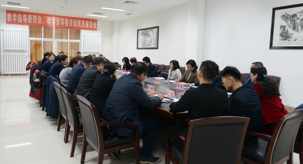 教学指导委员会和教学督导委员会成员座谈会现场___.jpg