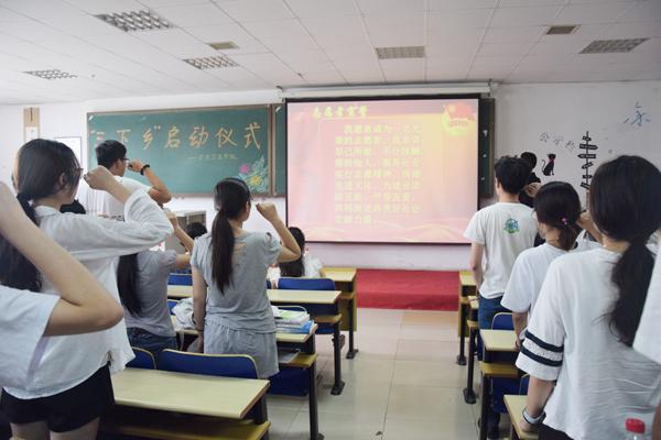 志愿者宣誓.JPG