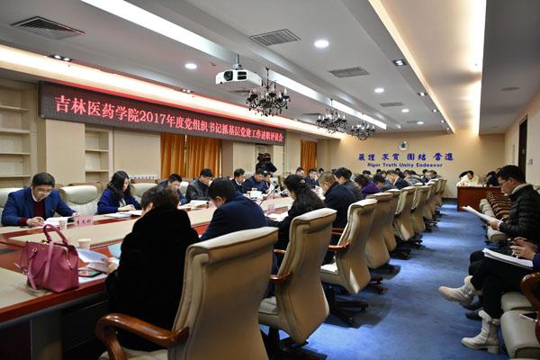 会议现场__.jpg