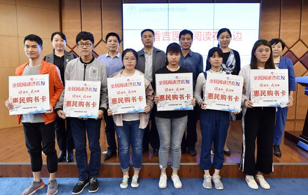 出席嘉宾现场发放“惠民购书卡”___.jpg