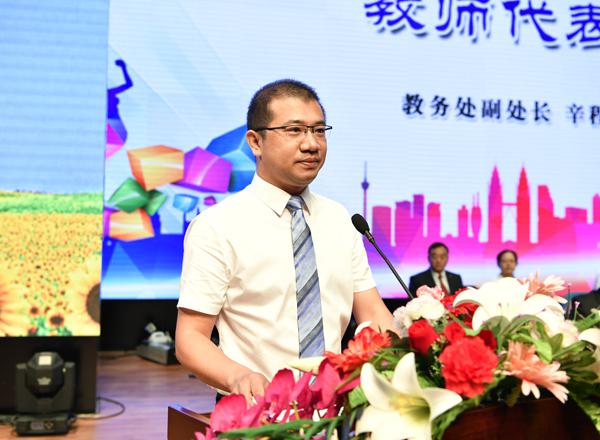 3教师代表辛程远副教授发言__.jpg