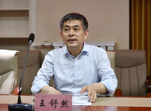 王舒然处长主持会议__.jpg
