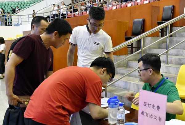 签订免费教育协议书___.jpg