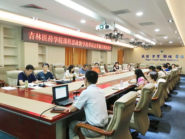 会议现场__.jpg